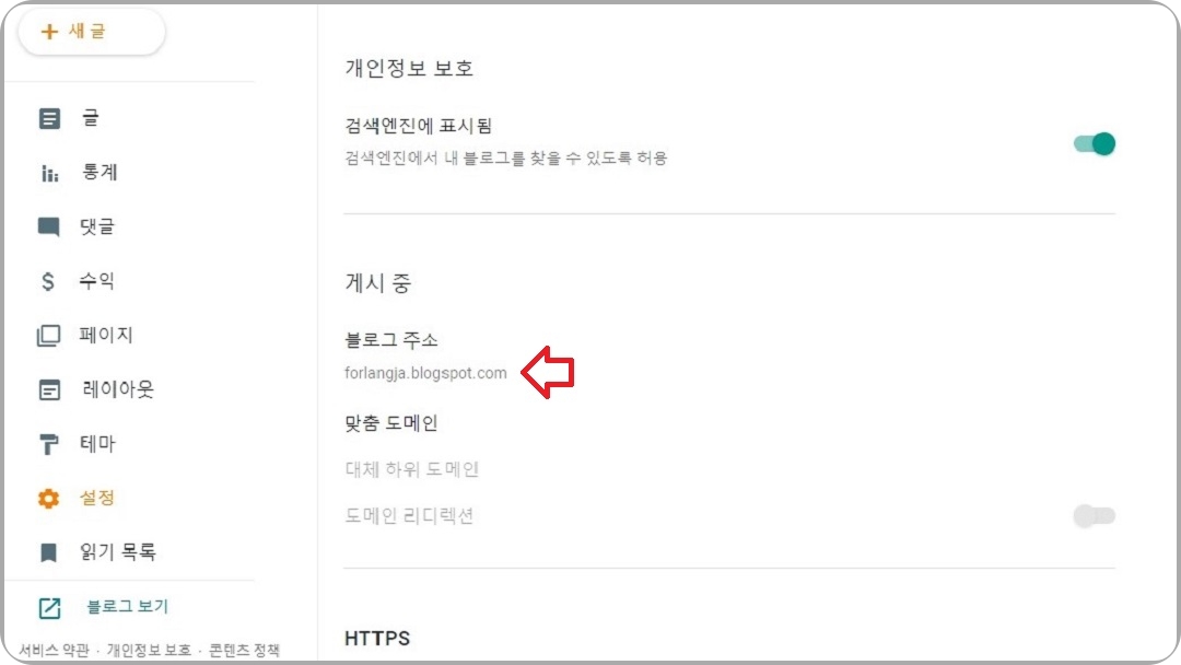 내-구글-블로그-주소