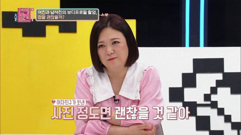 남사친이랑 같이 바디프로필 찍겠다는 여친 | 인스티즈