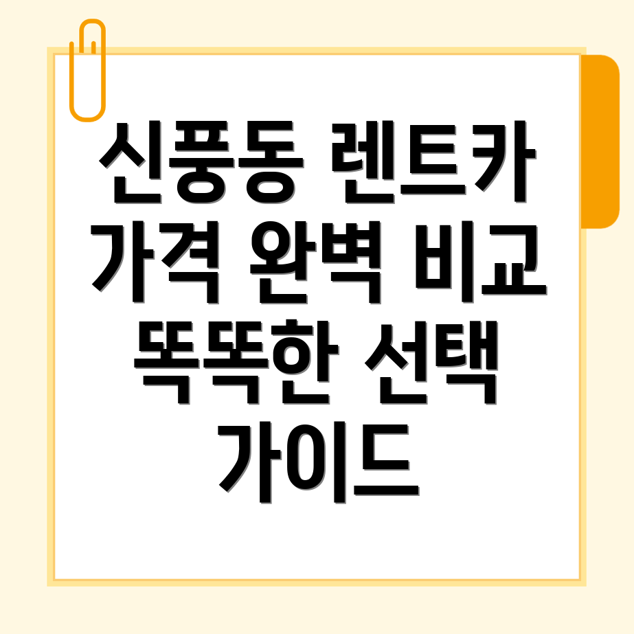 장기렌터카