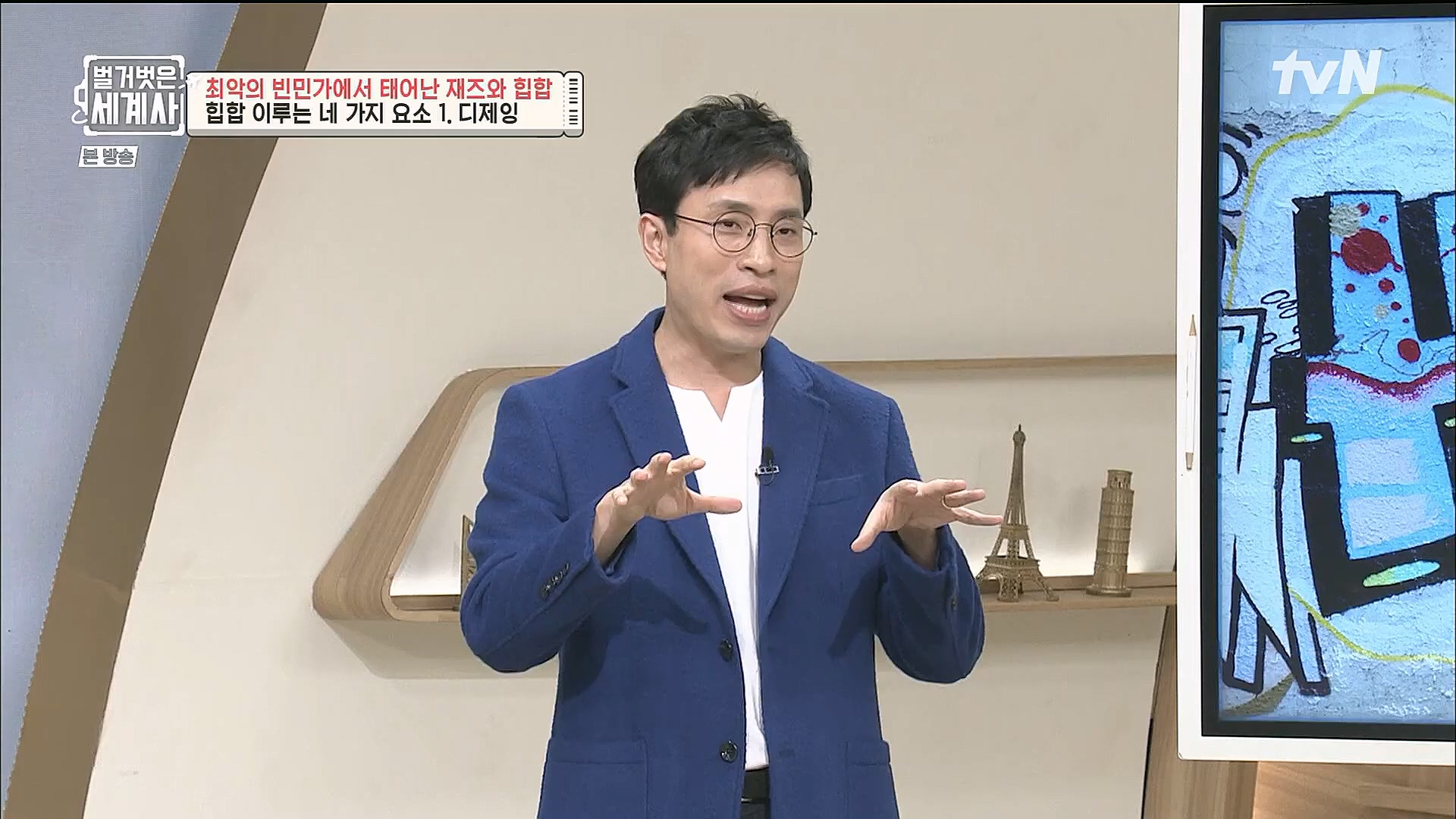 벌거벗은 세계사.E77.221213p.H264-F1RST.mp4_20230112_205041.712.jpg