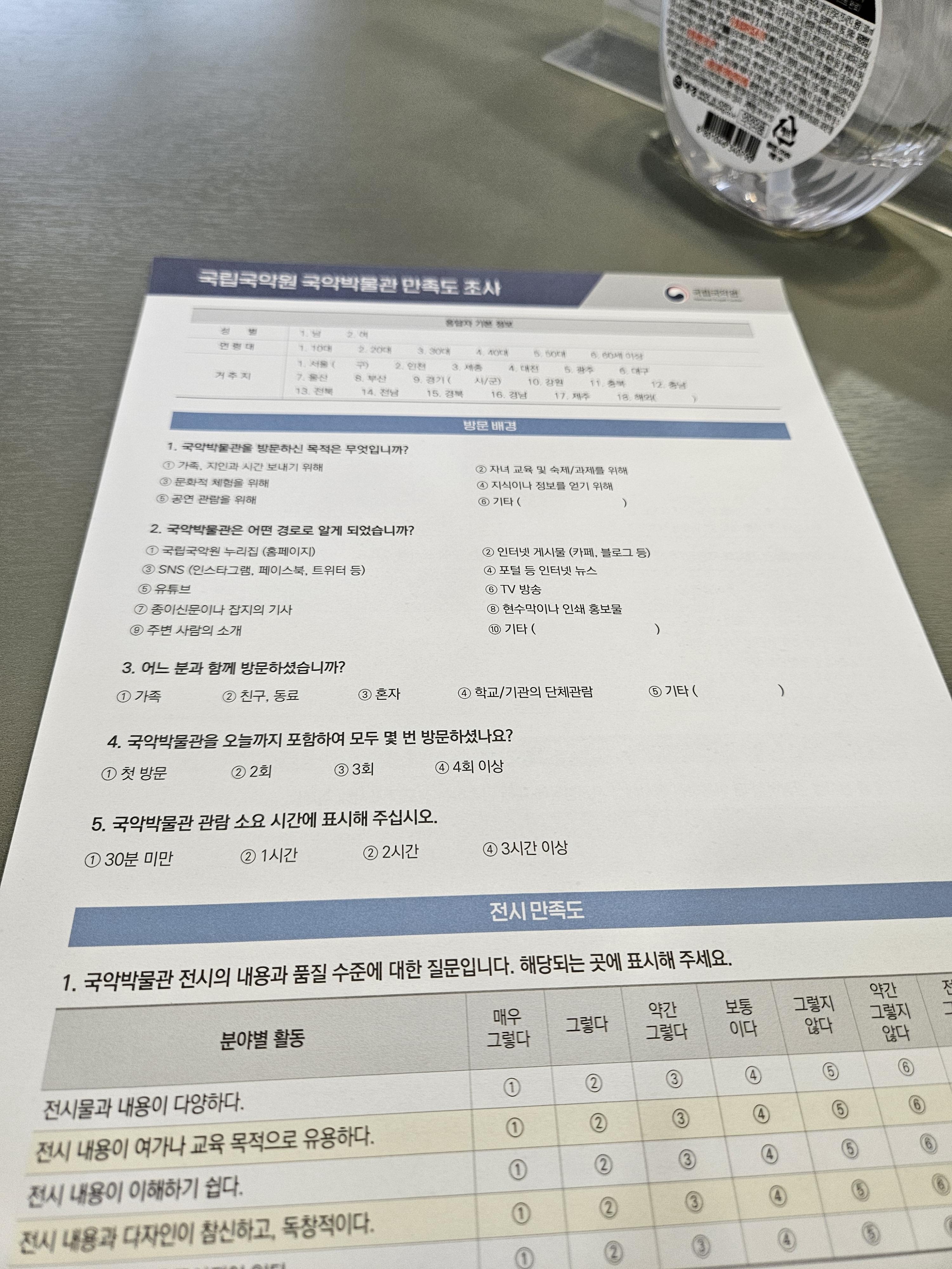 서울 국악박물관
서울 예술의 전당
전통악기박물관
현악기
타악기
관악기
국악뜰
옥상정원
서울 우면산