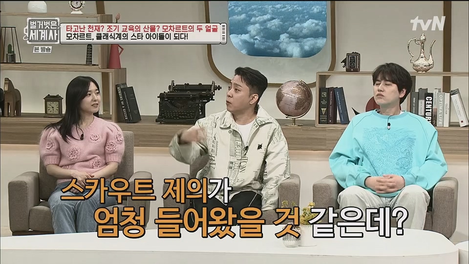 벌거벗은 세계사.E94.230411p.H264-F1RST.mp4_20230712_210735.131.jpg