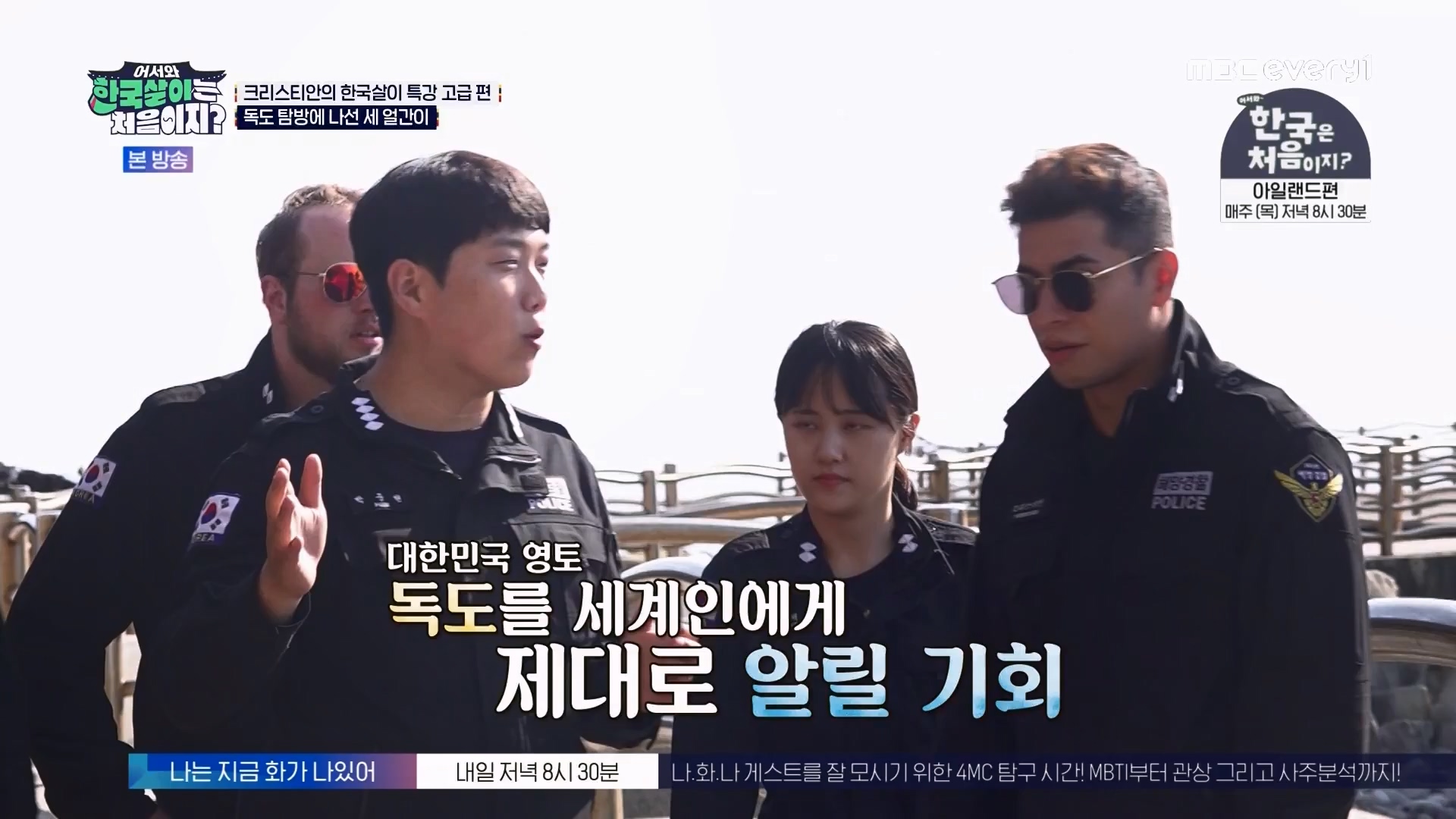 어서와 한국살이는 처음이지.E13.230814p.WANNA.mp4_20230815_174524.347.jpg