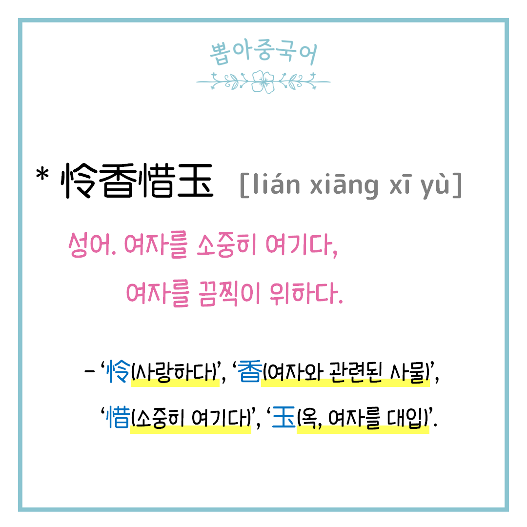 단어
