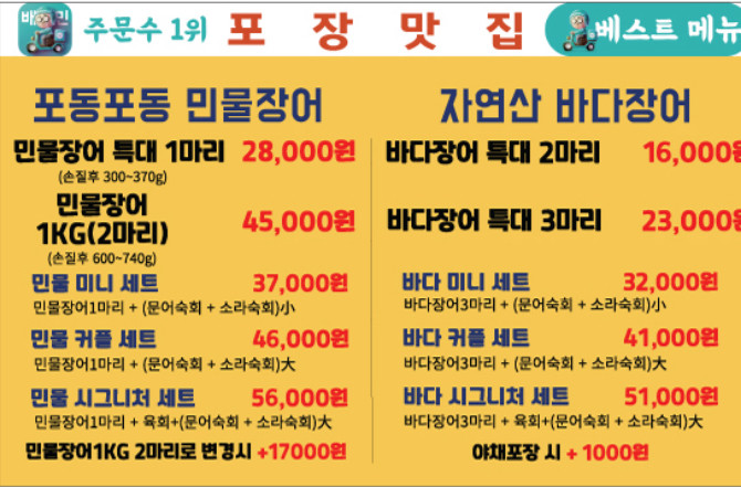 장어총각 이미지