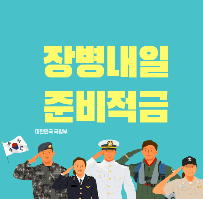 군인들 거수경례