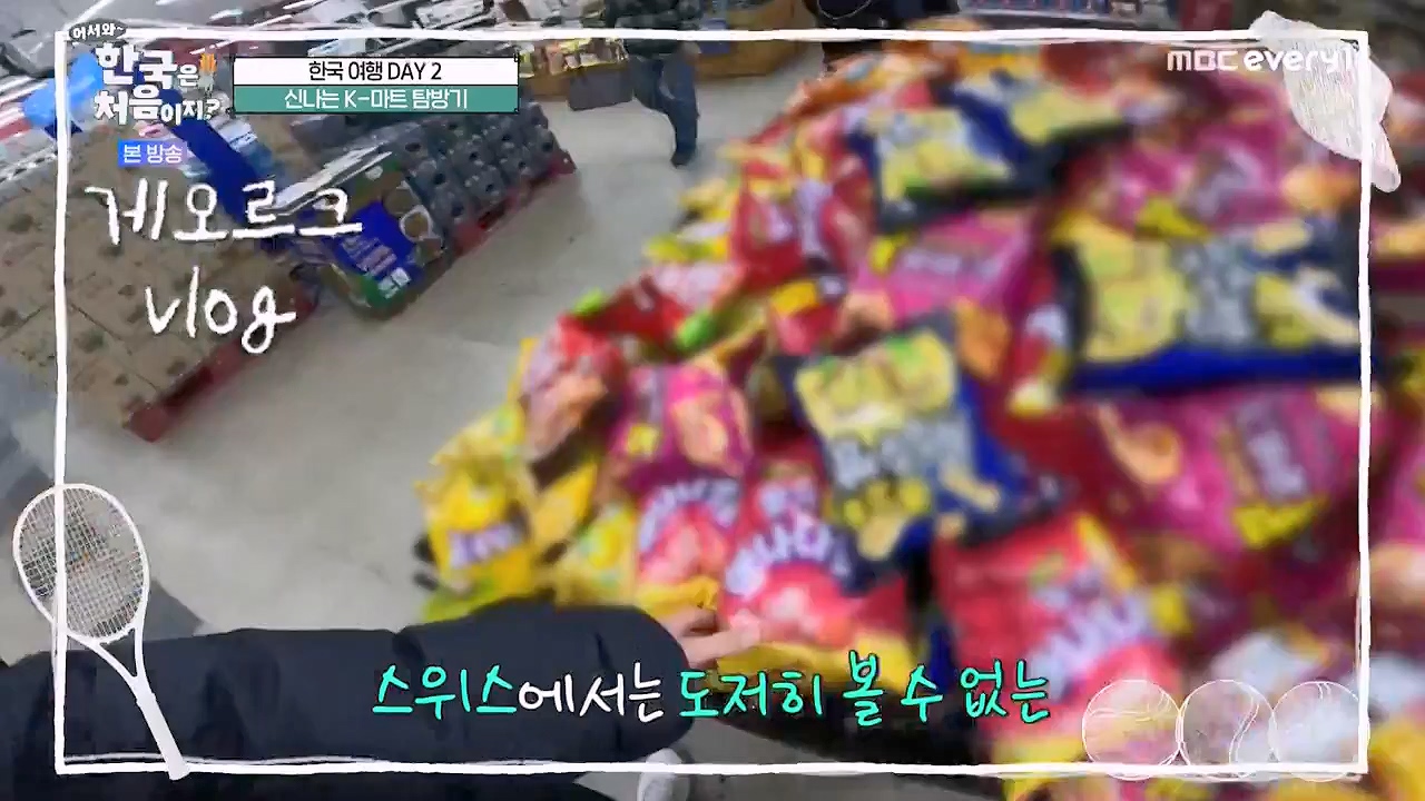 어서와 한국은 처음이지 시즌2.E261.230505p-NEXT.mp4_20230505_175303.425.jpg