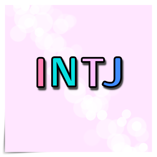 mbti-성격유형검사-INTJ