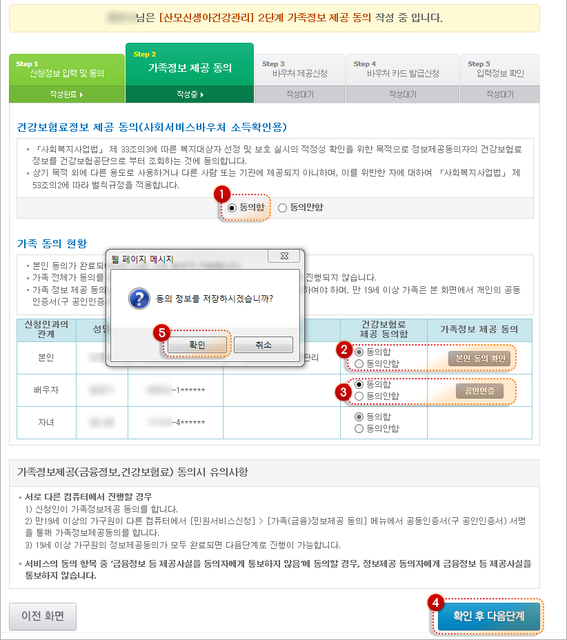  산후도우미 인터넷 신청방법 (복지로)