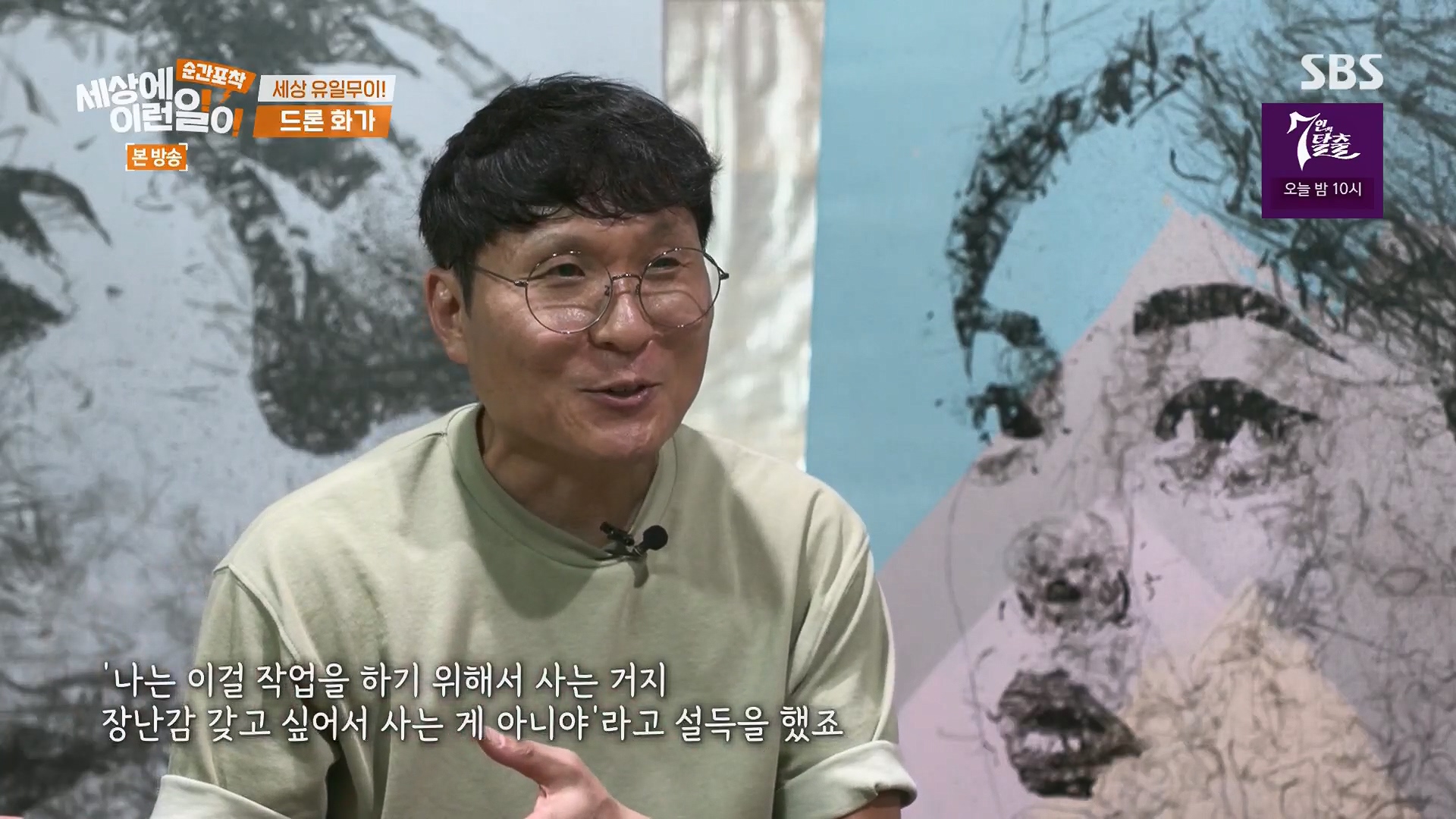 순간포착 세상에 이런일이.E1246.230916p.H264-F1RST.mp4_20230917_170803.973.jpg