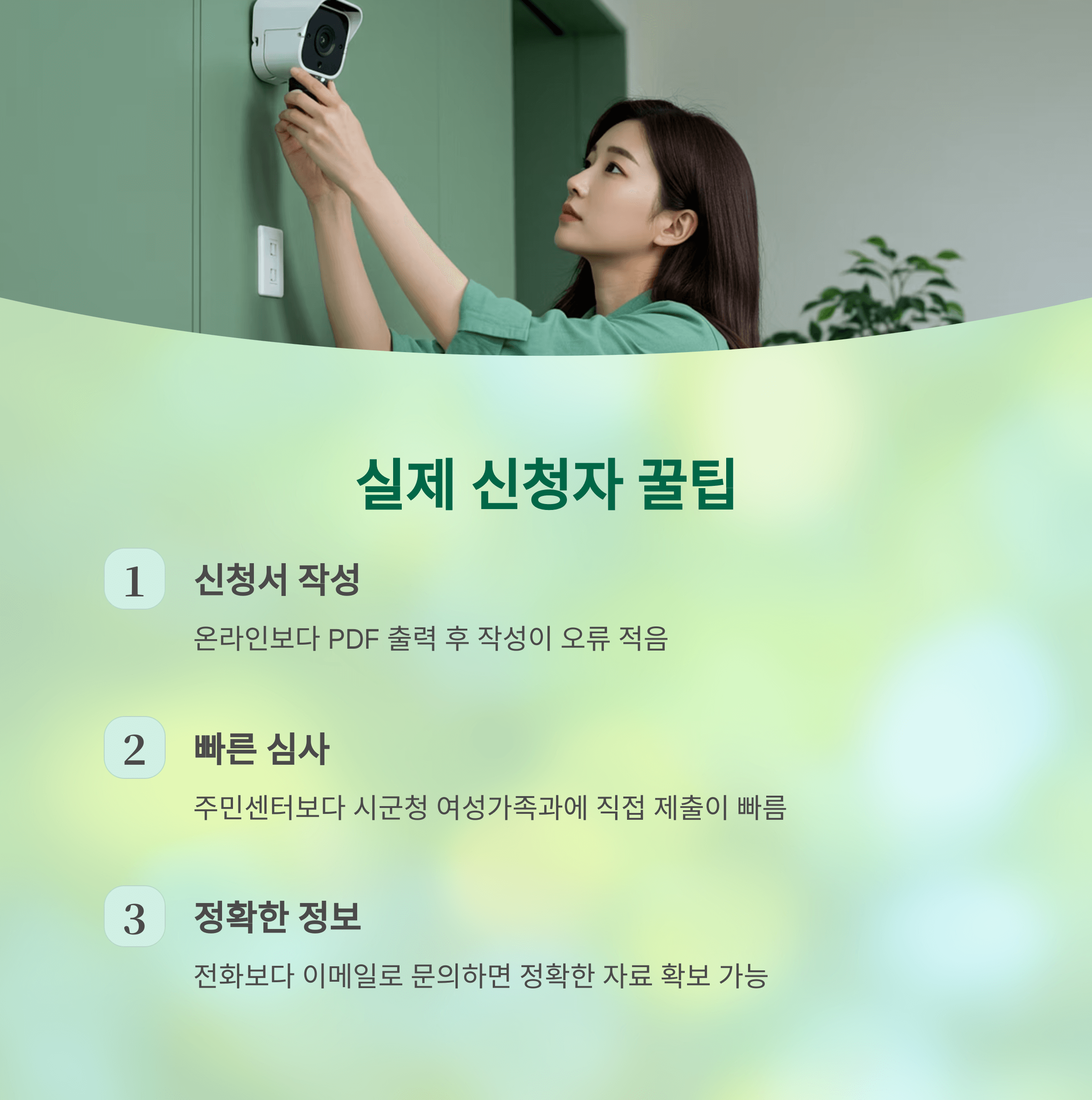 여성안심 패키지 신청방법 경기도 혜택 총정리
