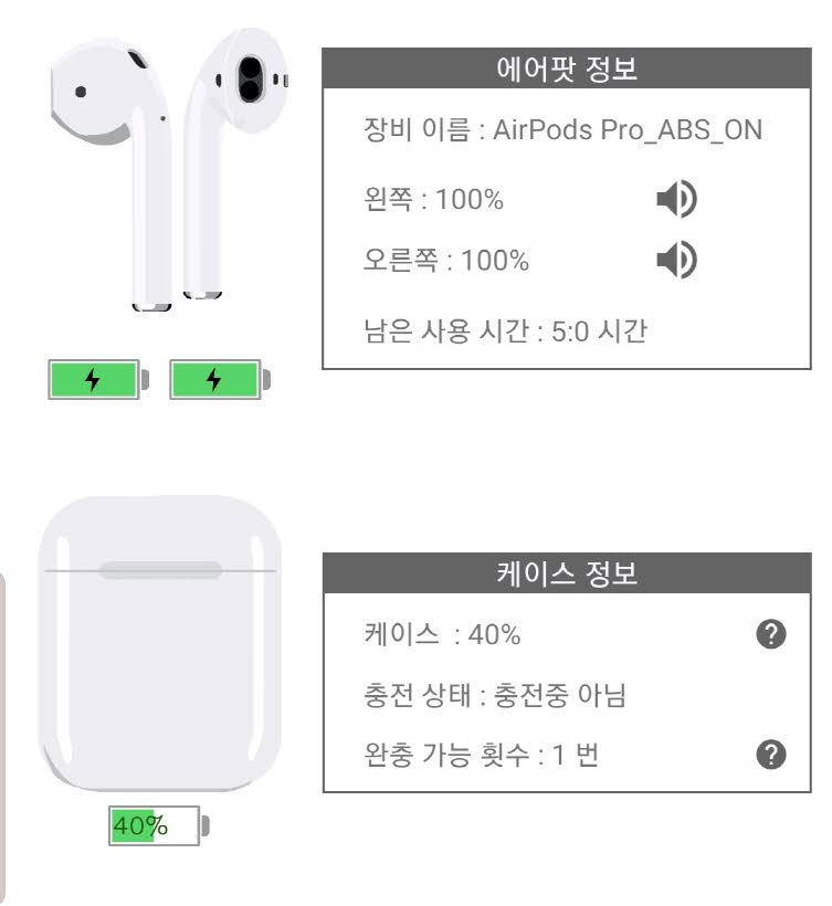 에어팟프로 안드로이드 어플 9
