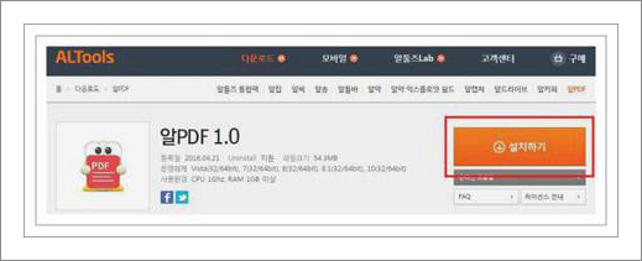 pdf파일을 한글파일로