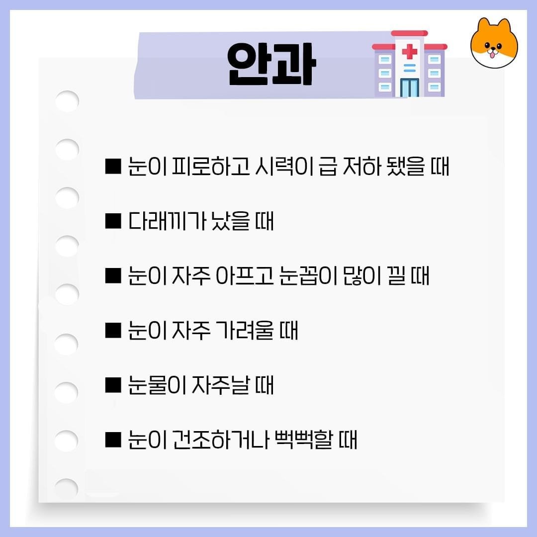  안과를 가야할 때