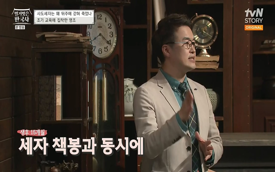 벌거벗은 한국사.E12.220714p-NEXT.mp4_20220717_132514.917.jpg