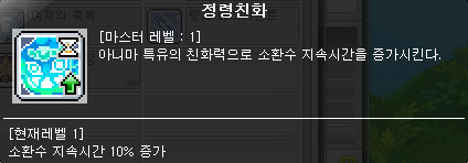 메이플 신직업 라라🔥 육성리뷰 꿀팁👍👍