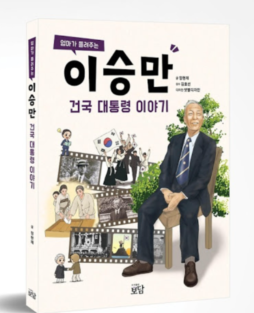  현 근대사에 대한 거짓 없는 영상
