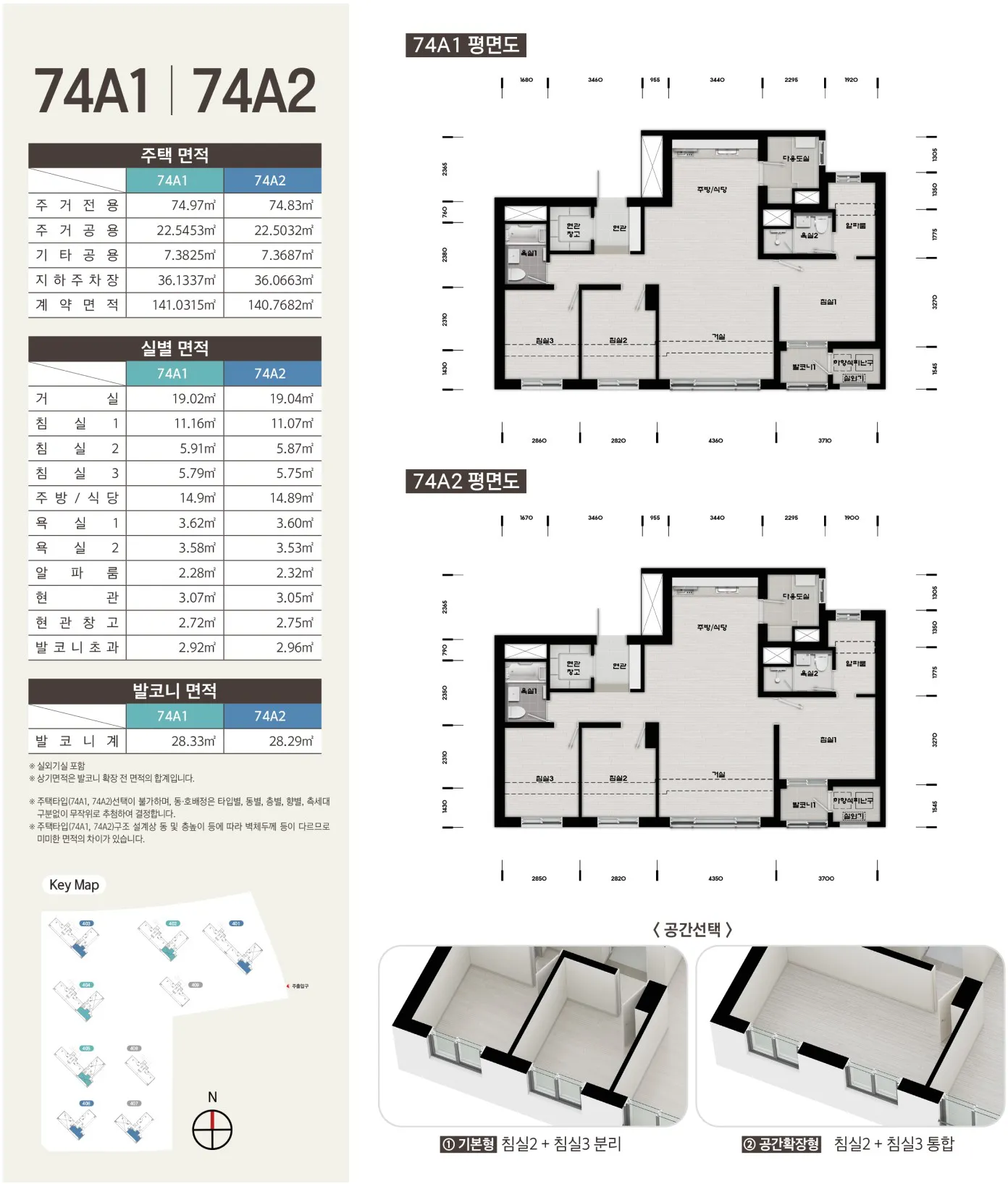 평면도 74