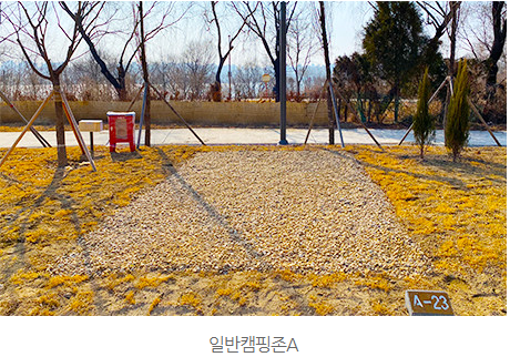 난지 캠핑장