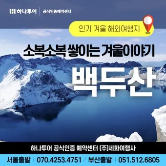 중국 연길 이도백하 백두산 6월 여행 옷차림_10
