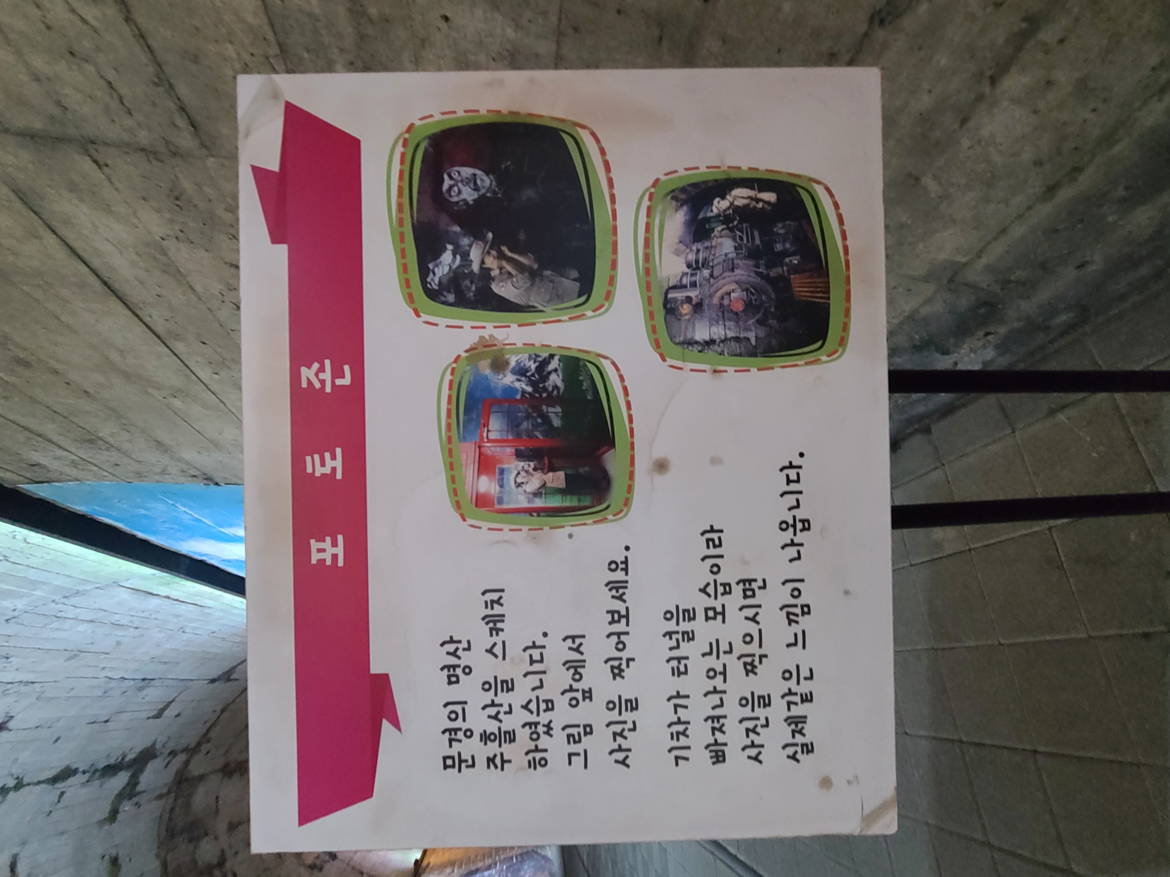 포토존 설명