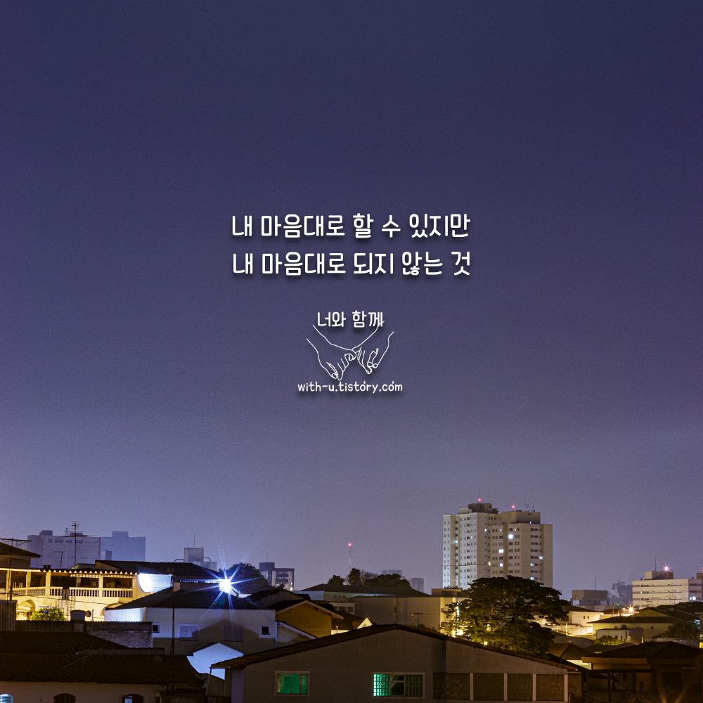  표현 명언 : 짧고 좋은 글귀 : 짧은 명언