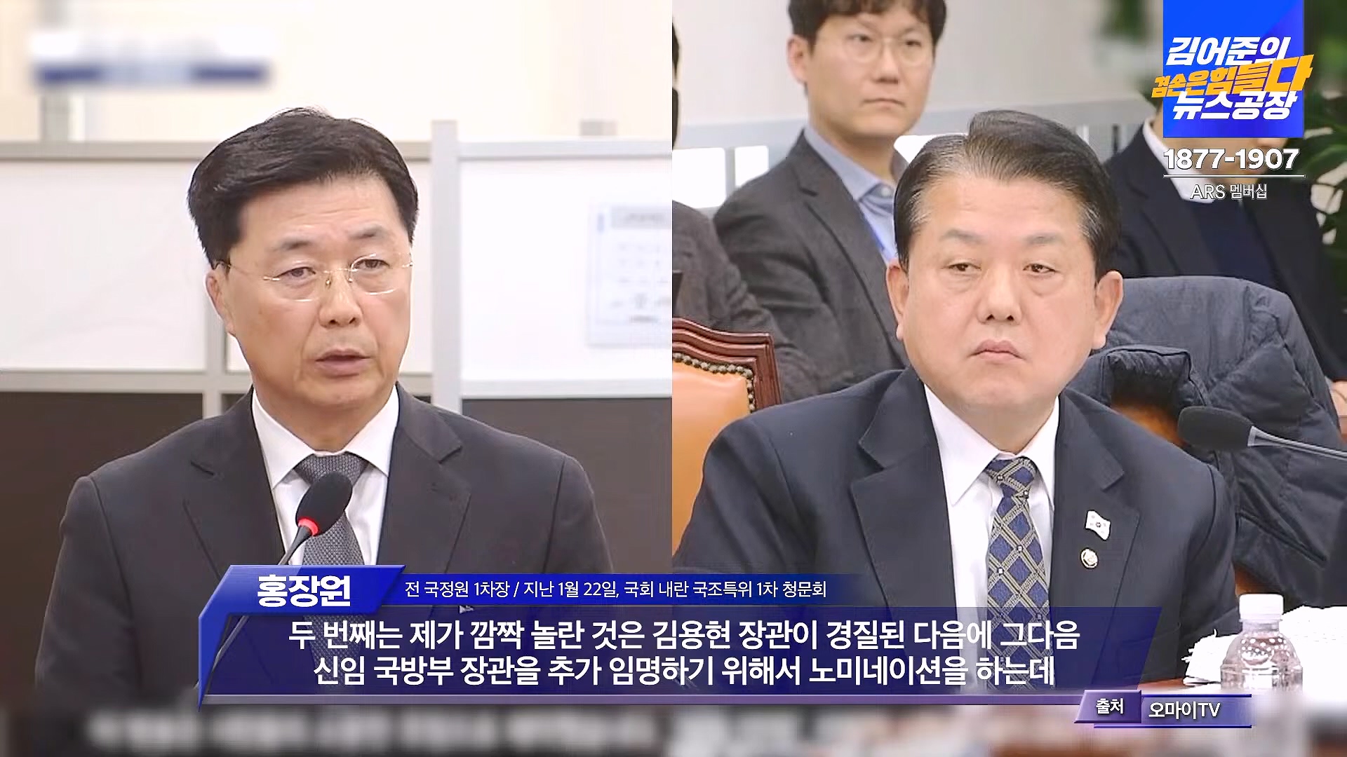 김어준의 겸손은힘들다 뉴스공장 2025년 1월 24일 금요일 [김병주, 김기표, 박은정, THE살롱, 금요미식회, 금요음악회(고의석, 하이미스터메모리) (1080p_30fps_H264-96kbit_AAC).mp4_20250124_135945.574.jpg