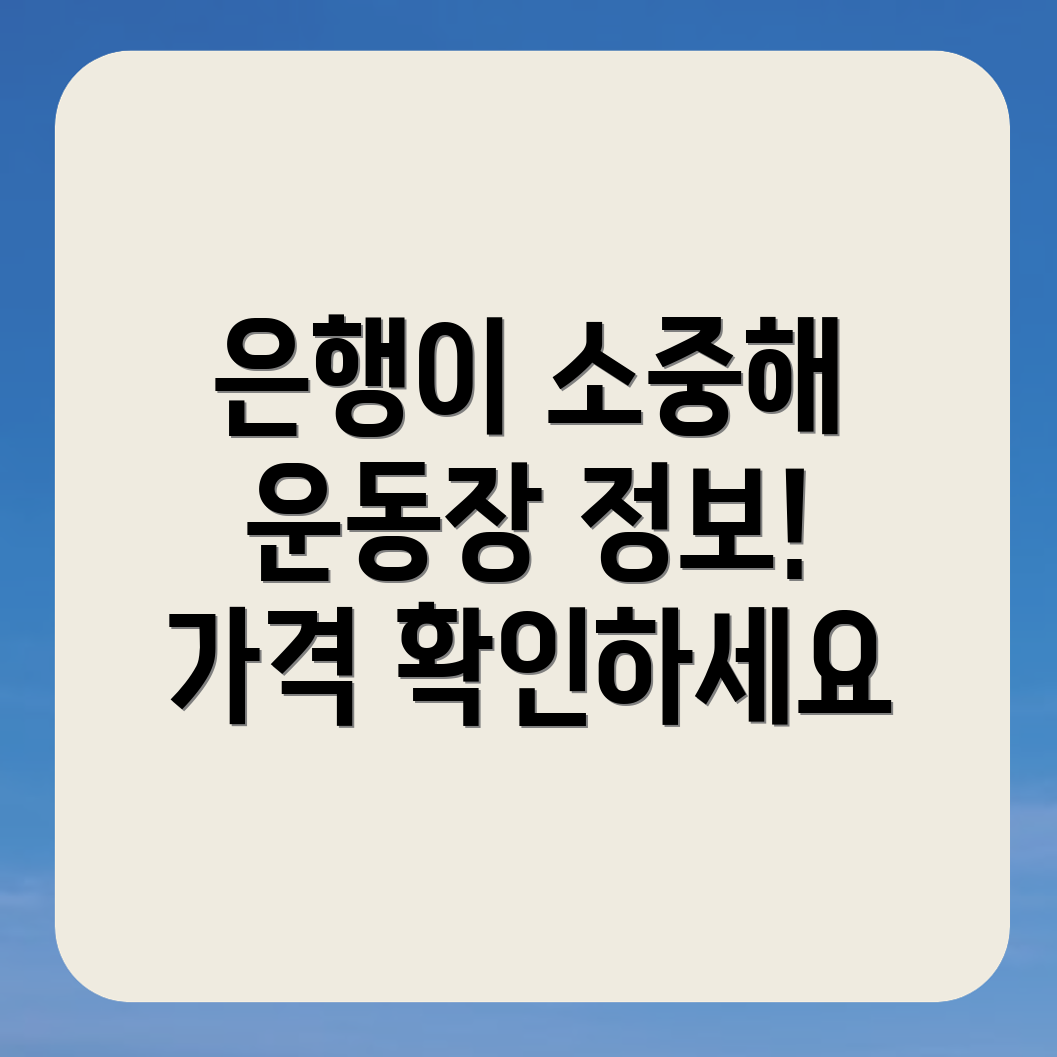 강아지 운동장