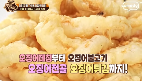  (압구정뱃고동맛있는녀석들)오징어요리맛집 오징어튀김,오징어전골,불고기,오징어데침 압구정로데오뱃고동 식당정보,위치,주소,전화번호,대표메뉴,가격정보