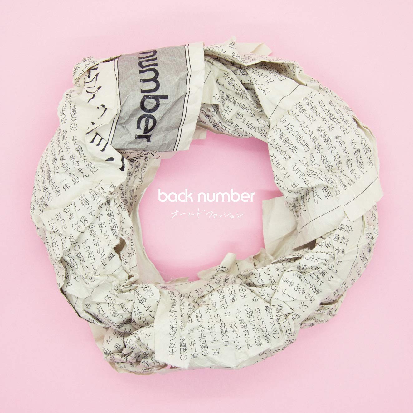 Back Number サマーワンダーランド 가사 해석 Weekend