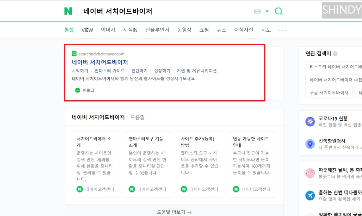 서치어드바이저1