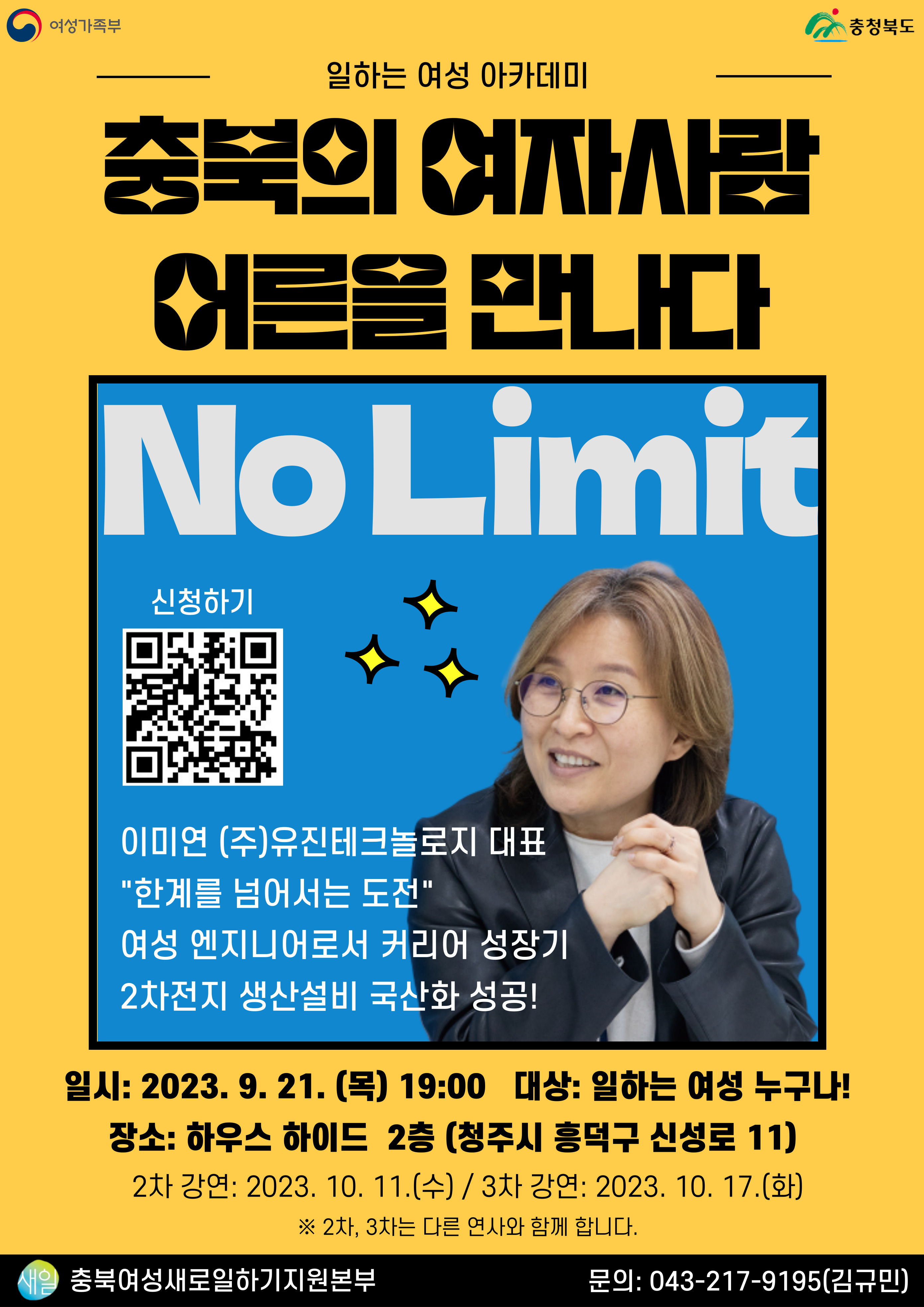 일하는여성아카데미 이미지