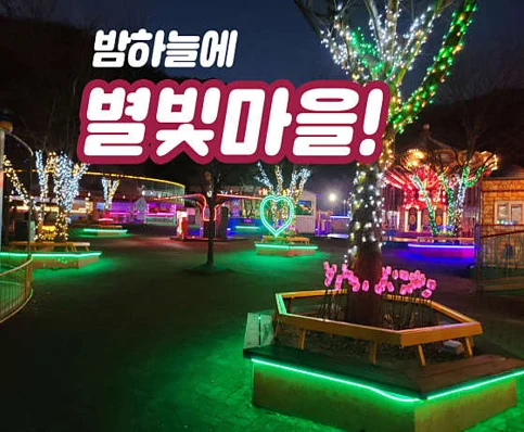 금오랜드