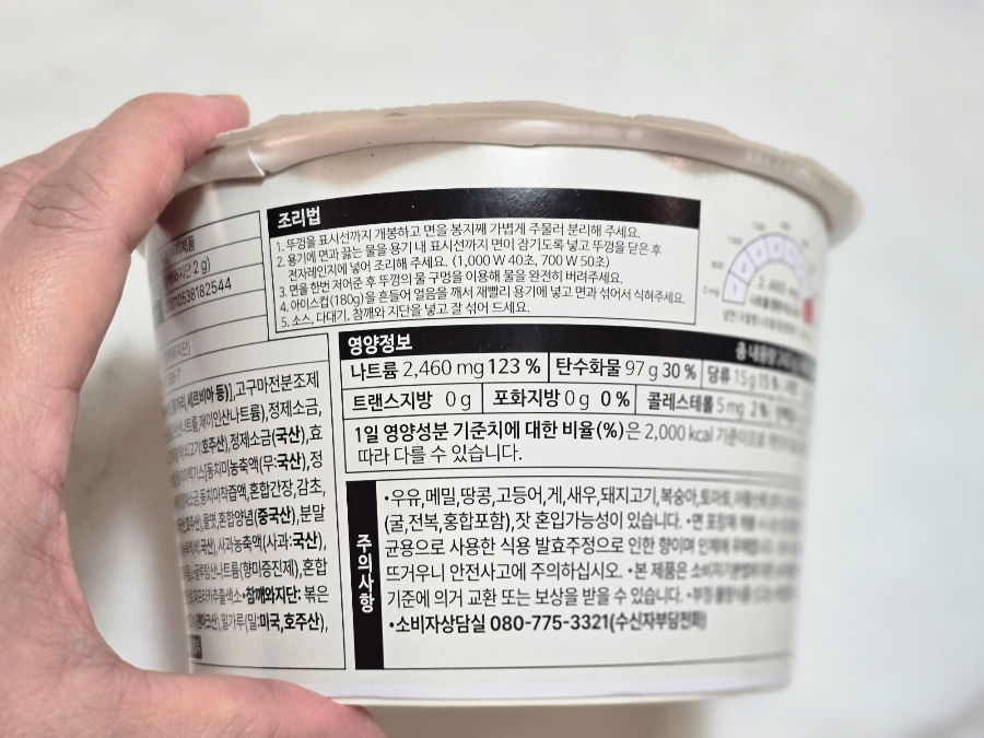 할배냉국시 경주 얼음동동 부산밀면 CU편의점 여름 한정판 후기