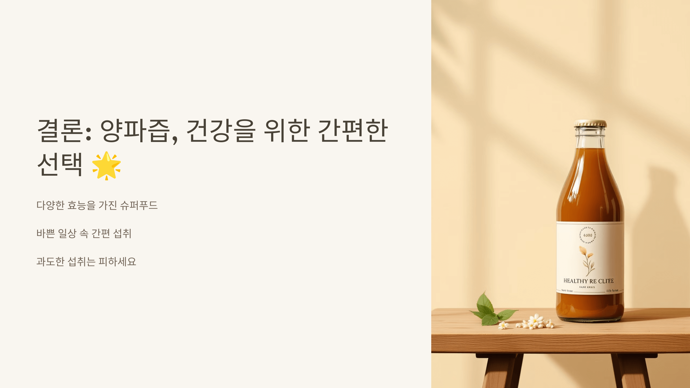 양파즙 사진입니다.