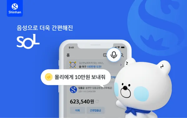 신한은행 파킹통장