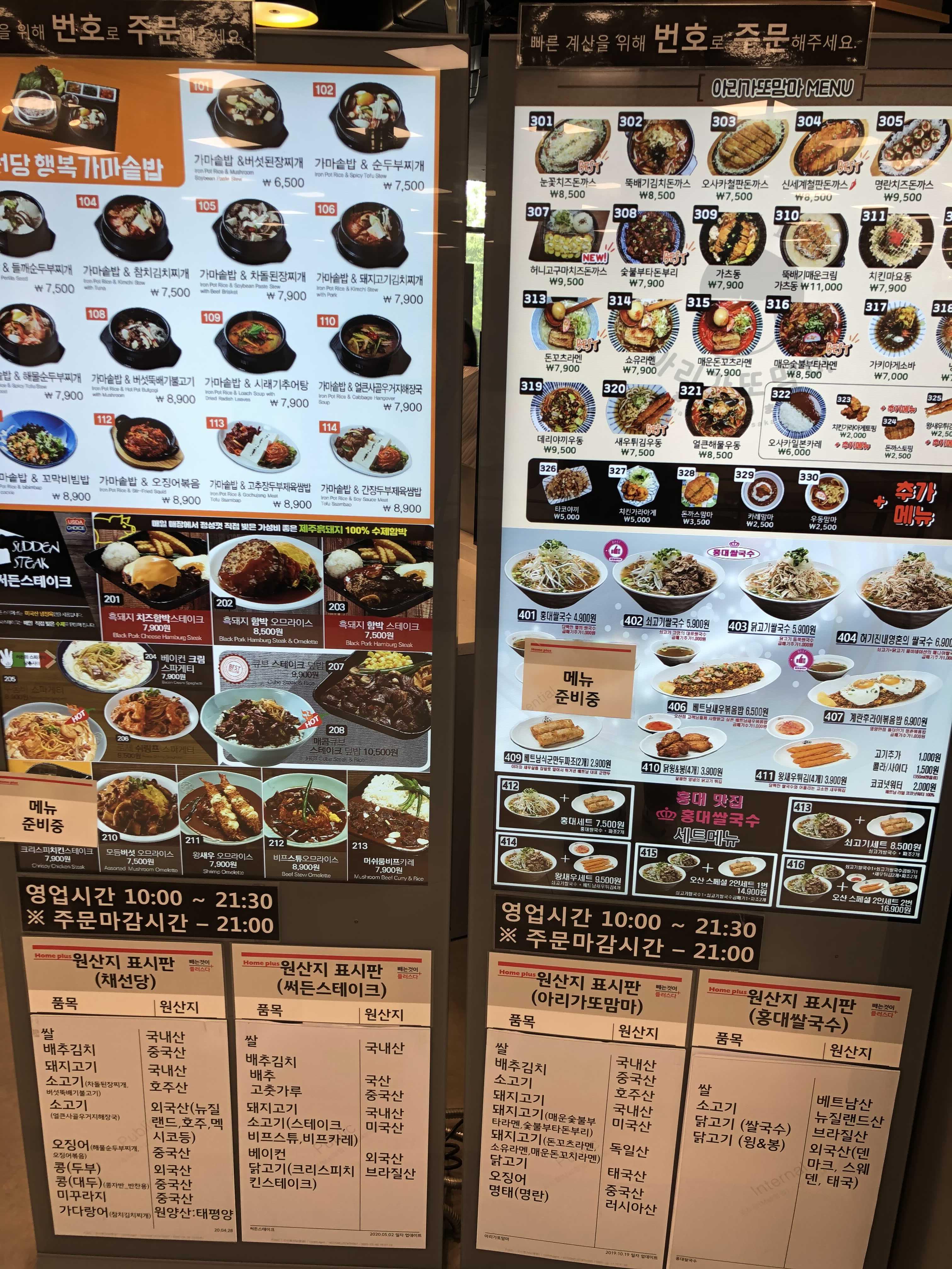  [오산대역 홈플러스] 김치찌개 & 매운라멘 & 치킨 푸드코트 이용 후기