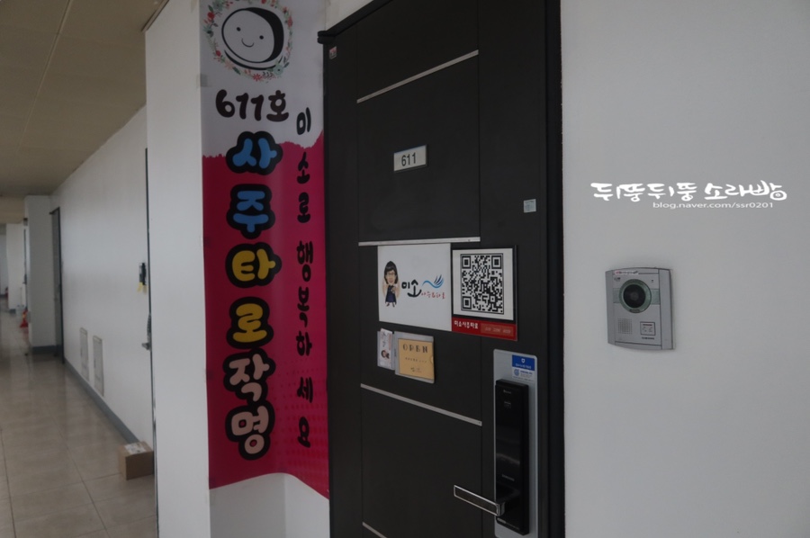 웃는 얼굴의 사케타로 새해 운세를 보는 구월동 사주타로
