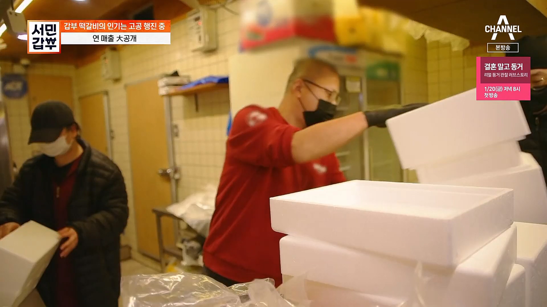 서민갑부.E418.230114p.H264-F1RST.mp4_20230115_180844.398.jpg