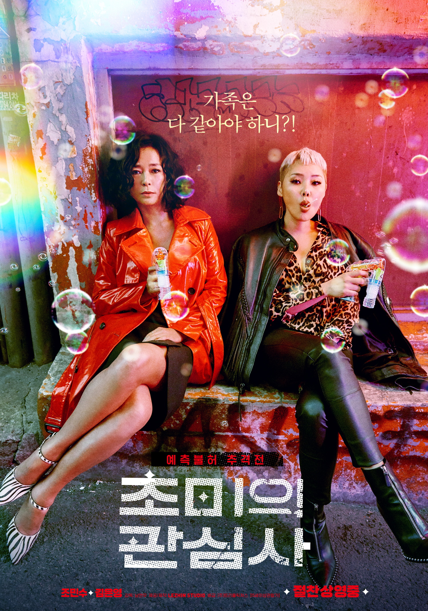영화_초미의_관심사_줄거리_결말_평가_푸기_뒷이야기