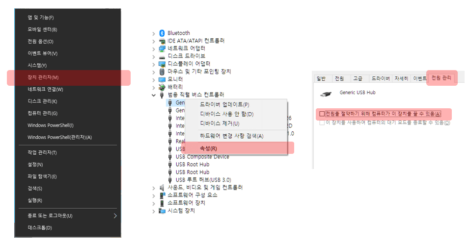 무선 마우스 버벅거림 장치 관리자 USB 허브 설정 변경하기