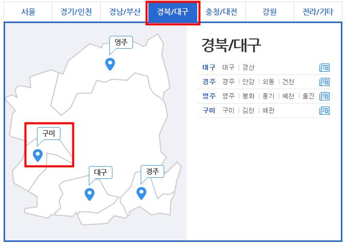 구미벼룩시장구인구직