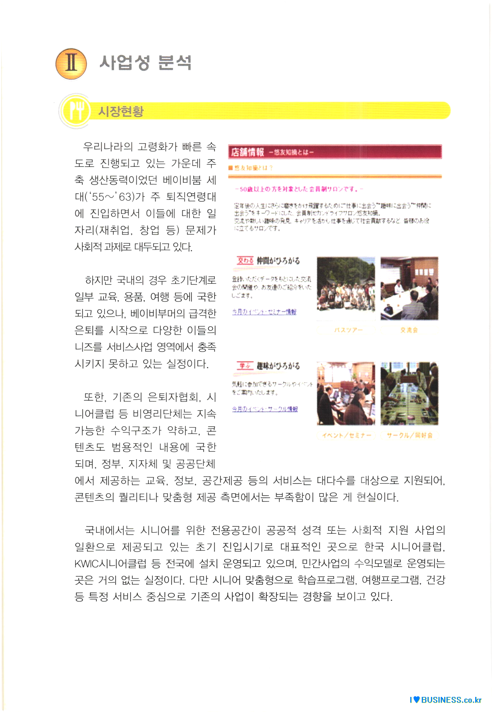 아이디어샵 이미지