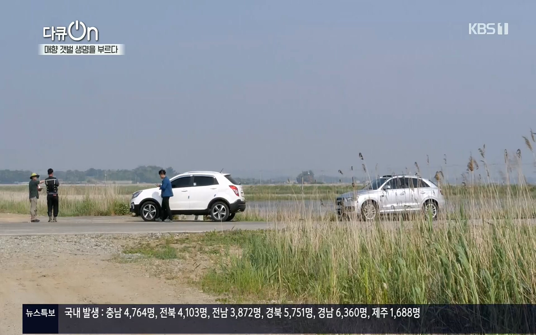 다큐 On.E151.220805p.H264-F1RST.mp4_20220806_193412.165.jpg