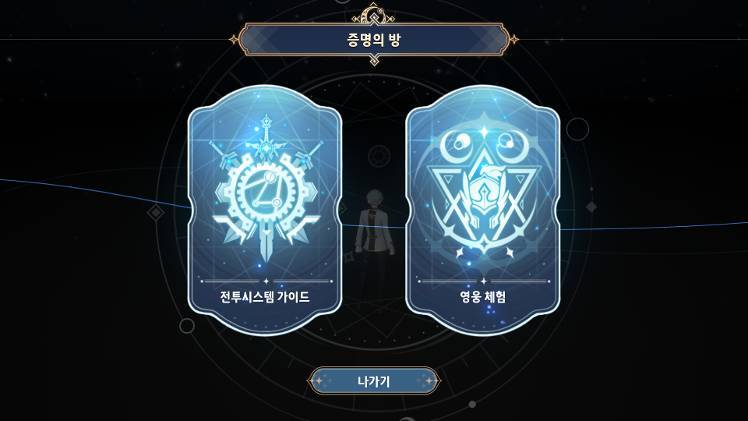  세븐나이츠 레볼루션 루비 빠르게 400개 얻는 방법 공유 합니다.
