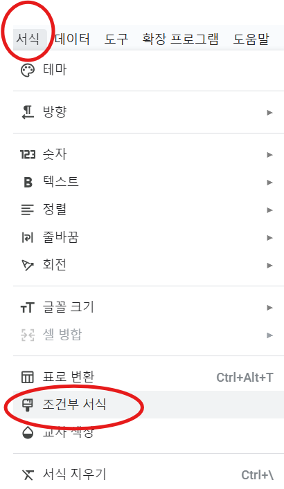 강조 스타일(글자 색상, 배경 색상 등)을 선택한 후 완료