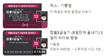 컴활 2급 실기