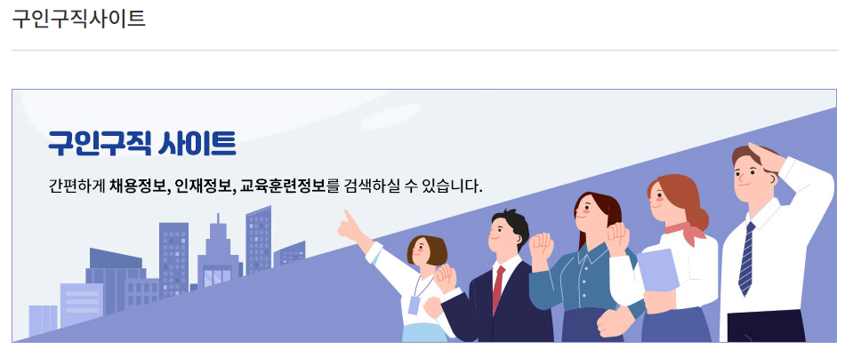 장흥군 일자리센터