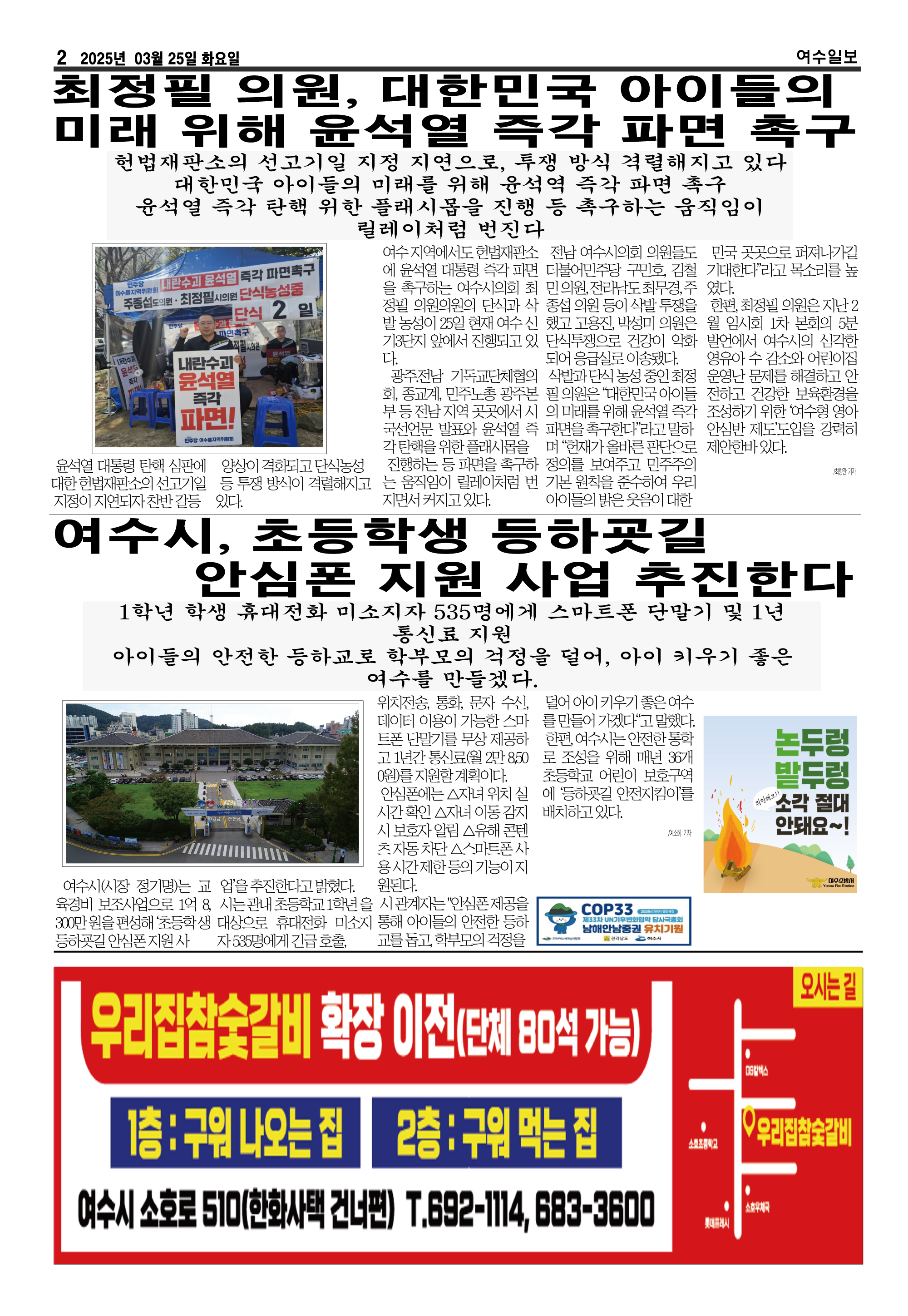 여수기독교 이미지