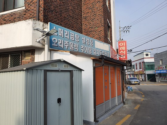 이레반찬 이미지